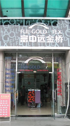 金桥样品间