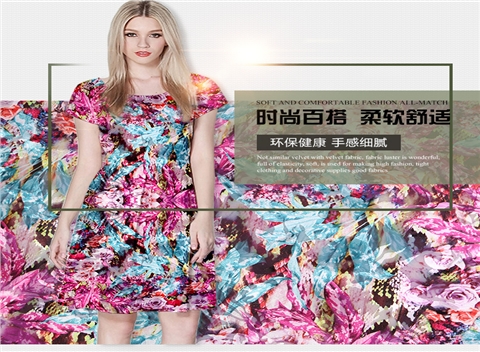 锦绒烂花圆网纸印花KS不倒绒真丝绒