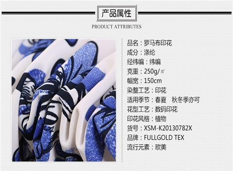 全涤罗马布楼梯布数码印花