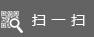 扫一扫