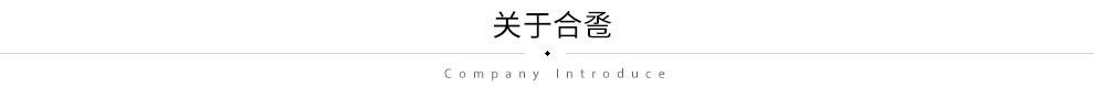 合卺