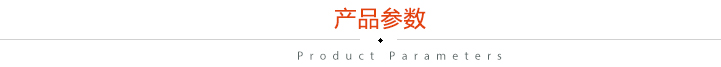 四面弹染色烫金