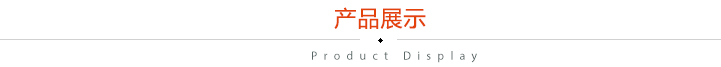 KS不倒绒双色染色