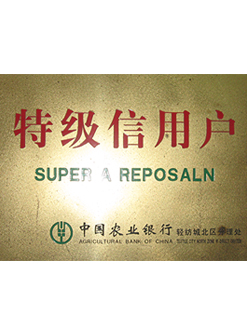 合卺-特级信用户