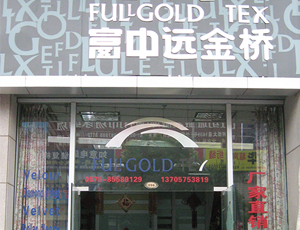 合卺样品间