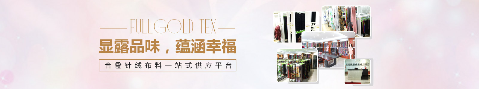 印花面料